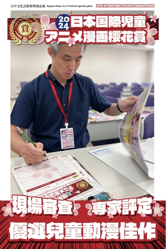 IGEAAA日本兒童藝術比賽