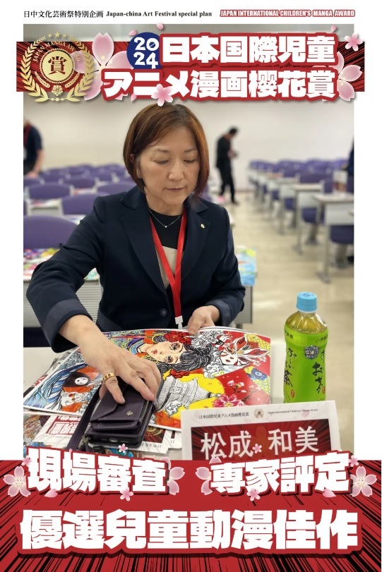 IGEAAA日本兒童藝術比賽
