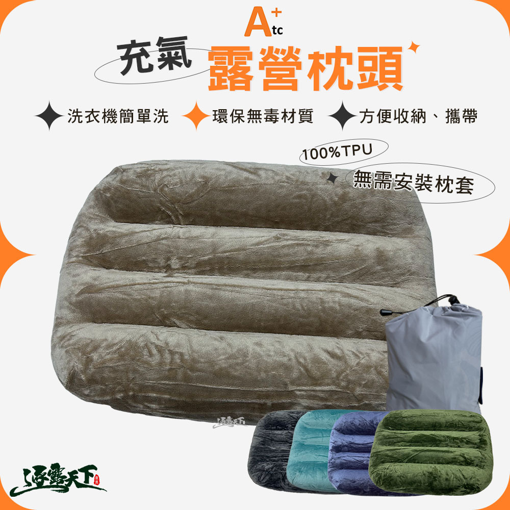 ATC 新版枕頭