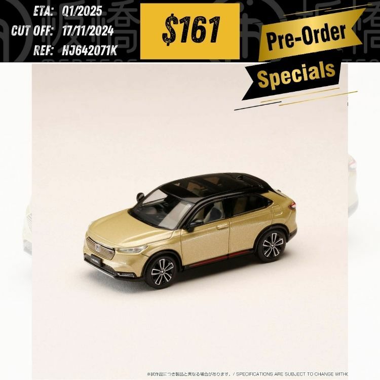 PO-$161 * Hobby Japan * 1:64 Honda VEZEL e: HEV PLaY Sand Khaki Pearl HJ642071K [OD12/11]