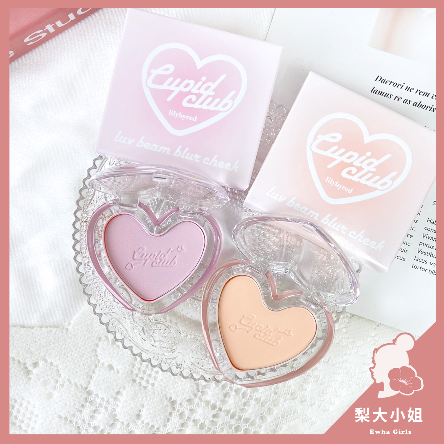 lilybyred 愛心腮紅