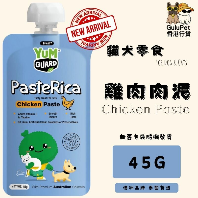 營加 雞肉泥貓犬零食 (45g)