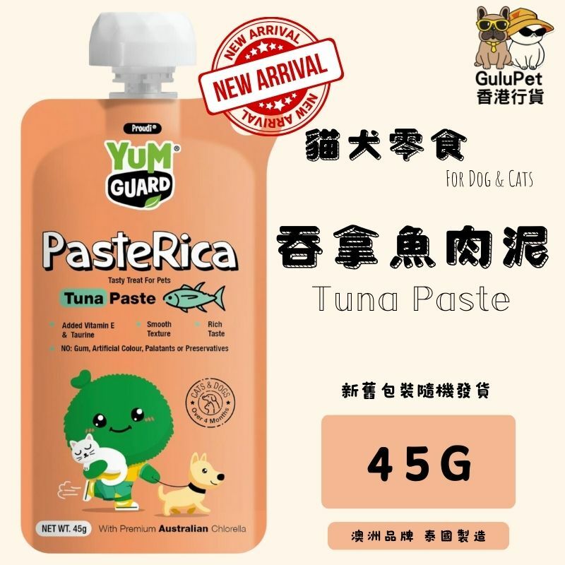 營加 吞拿魚肉泥貓犬零食 (45g)