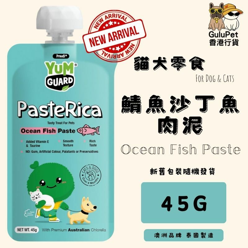 營加 鯖魚沙甸魚肉泥貓犬零食 (45g)