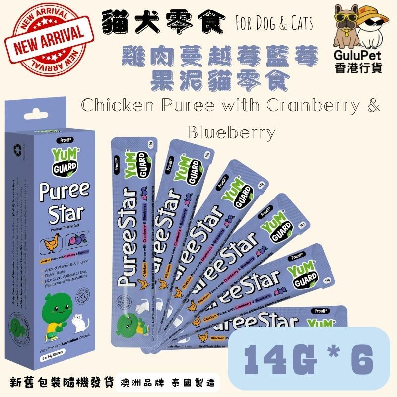 營加 雞肉蔓越莓藍莓果泥貓零食 (14g*6)