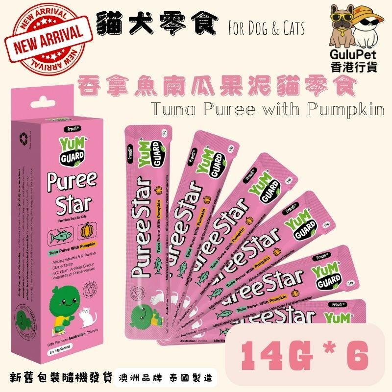 營加 吞拿鱼南瓜果泥貓零食 (14g*6)
