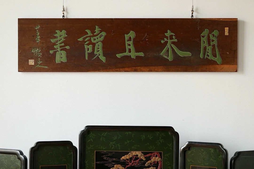 "Relax and read" Red bean old material | hanging screen