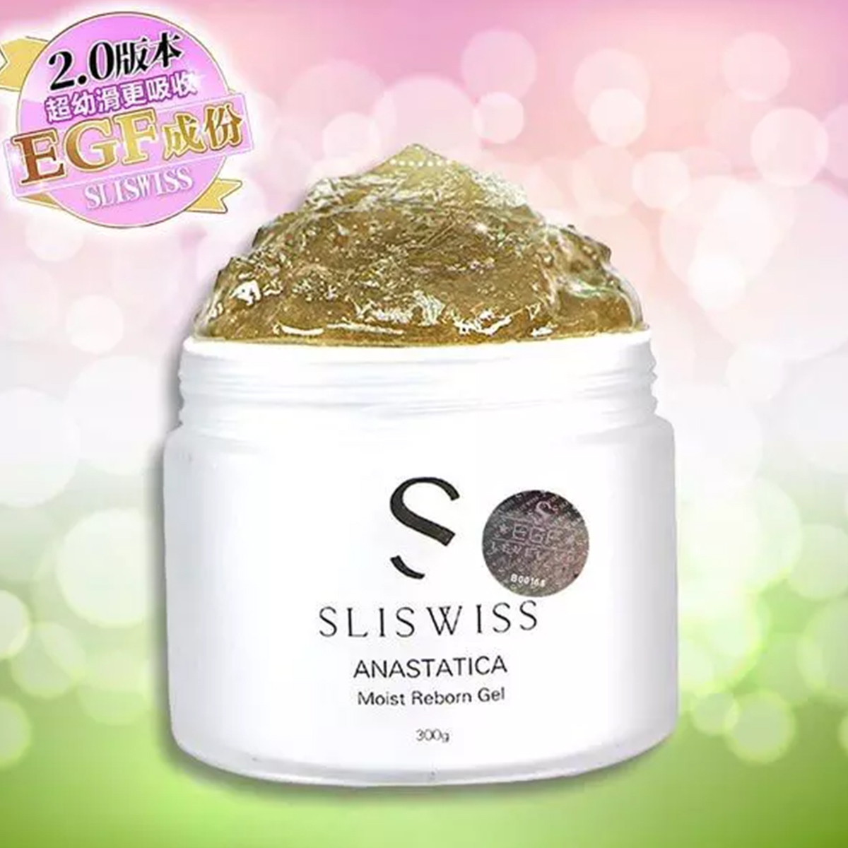 Sliswiss 白藜蘆醇矽針面膜gel2.0 300ml