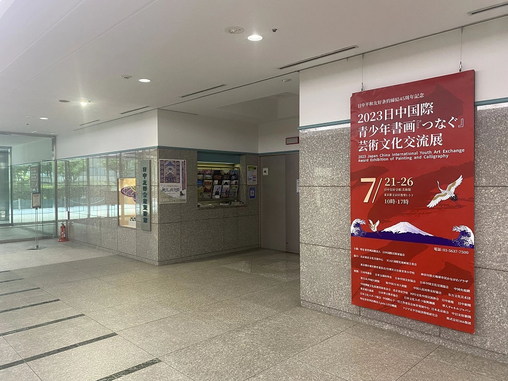 日本東京兒童藝術展覽