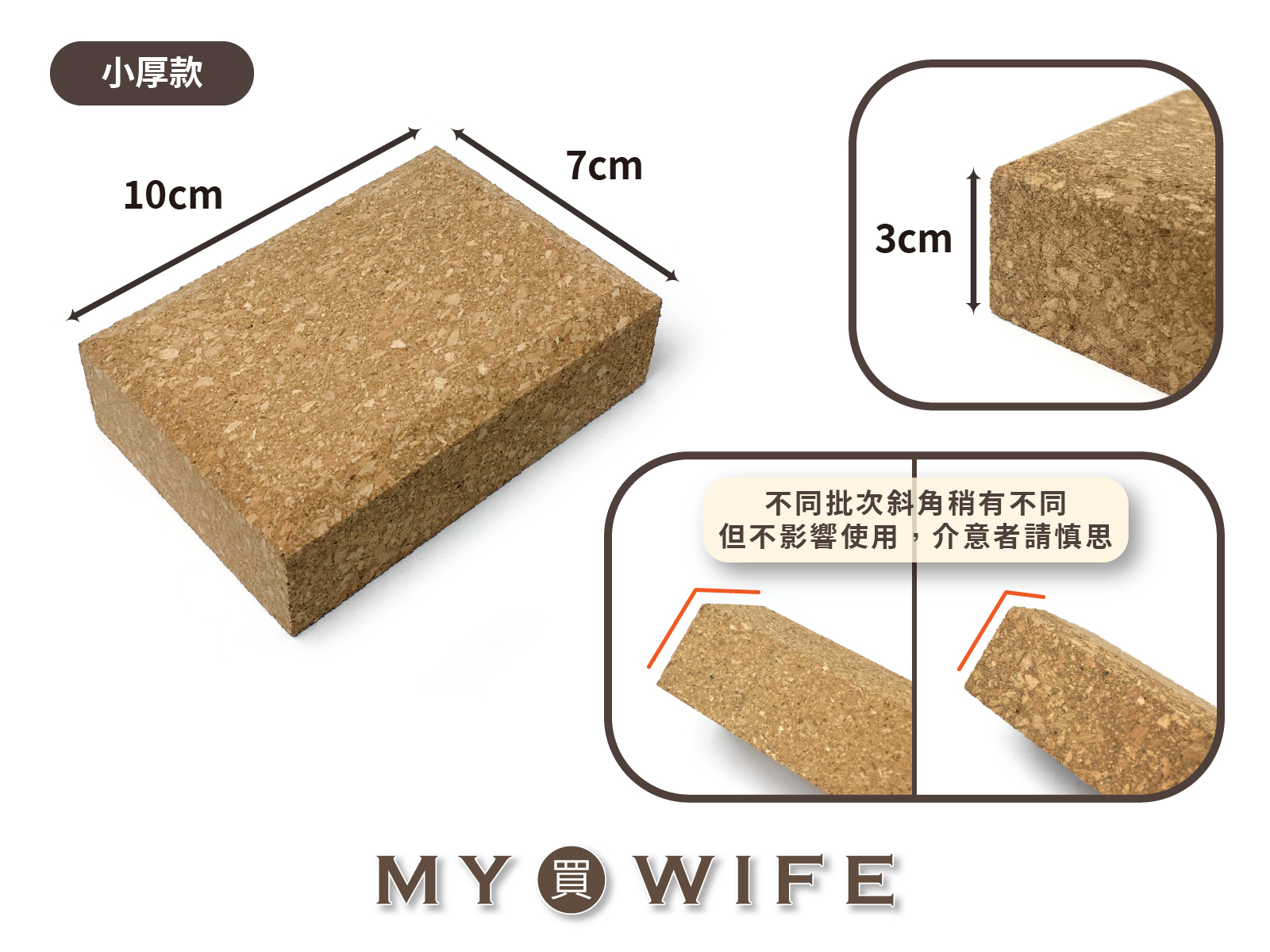 軟木墊/軟木塊_2規格