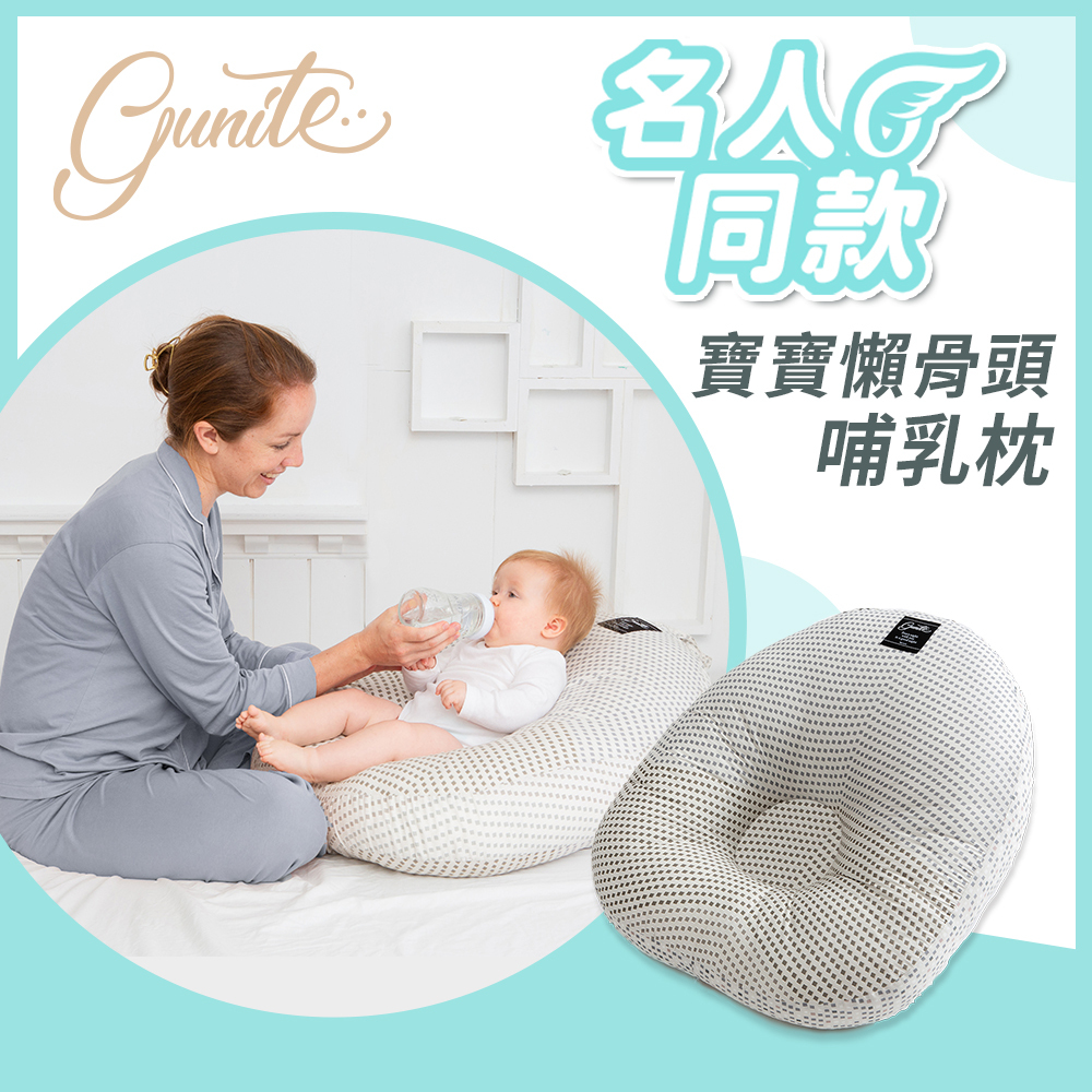 莎白分享｜gunite 寶寶懶骨頭包覆機能親子互動窩｜多款可選