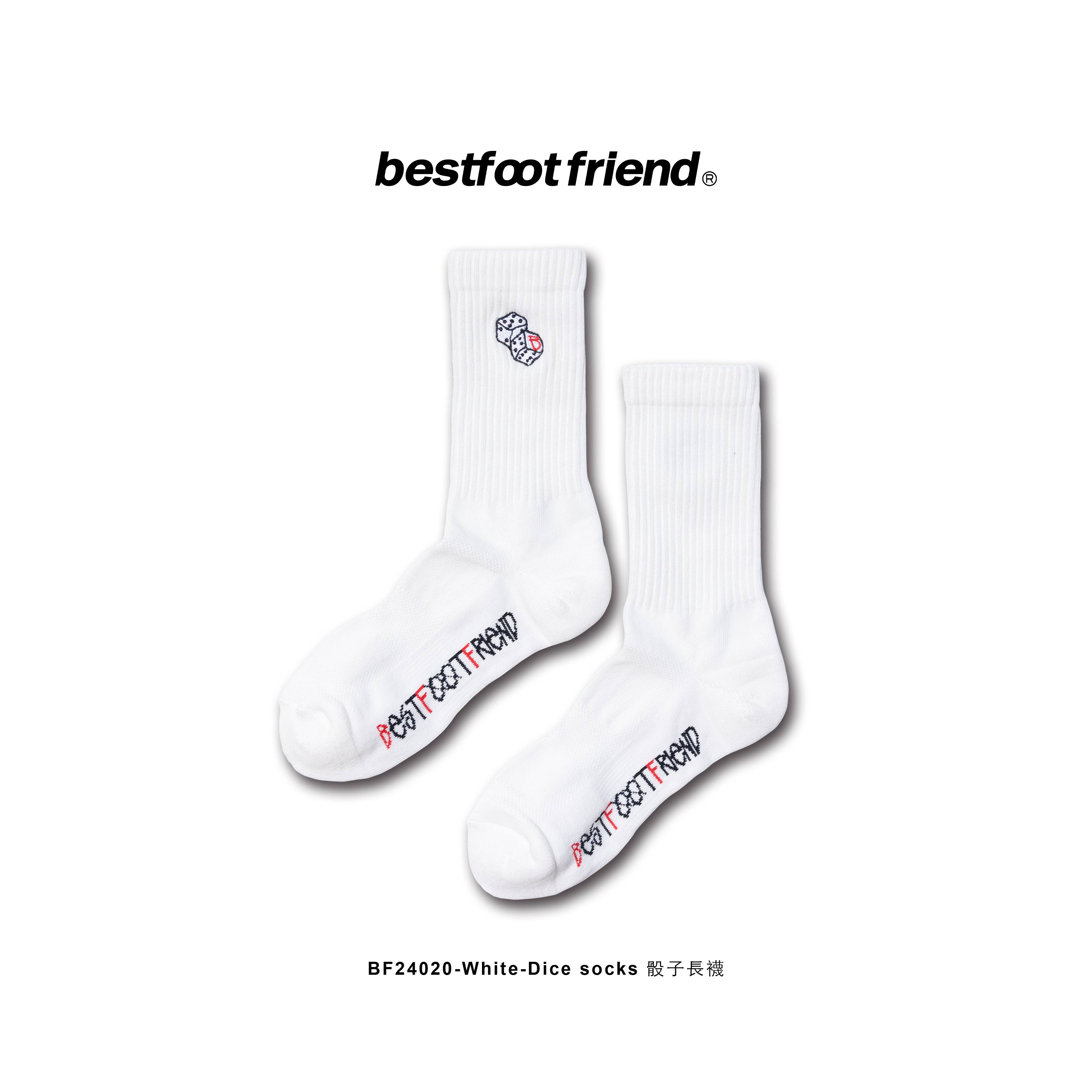 【車庫服飾】BEST FOOT FRIEND Dice socks / 骰子長襪