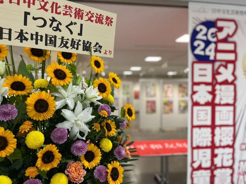 日本兒童藝術展覽IGEAAA