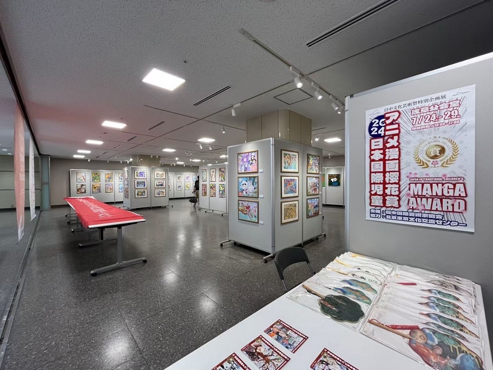 日本兒童藝術展覽IGEAAA