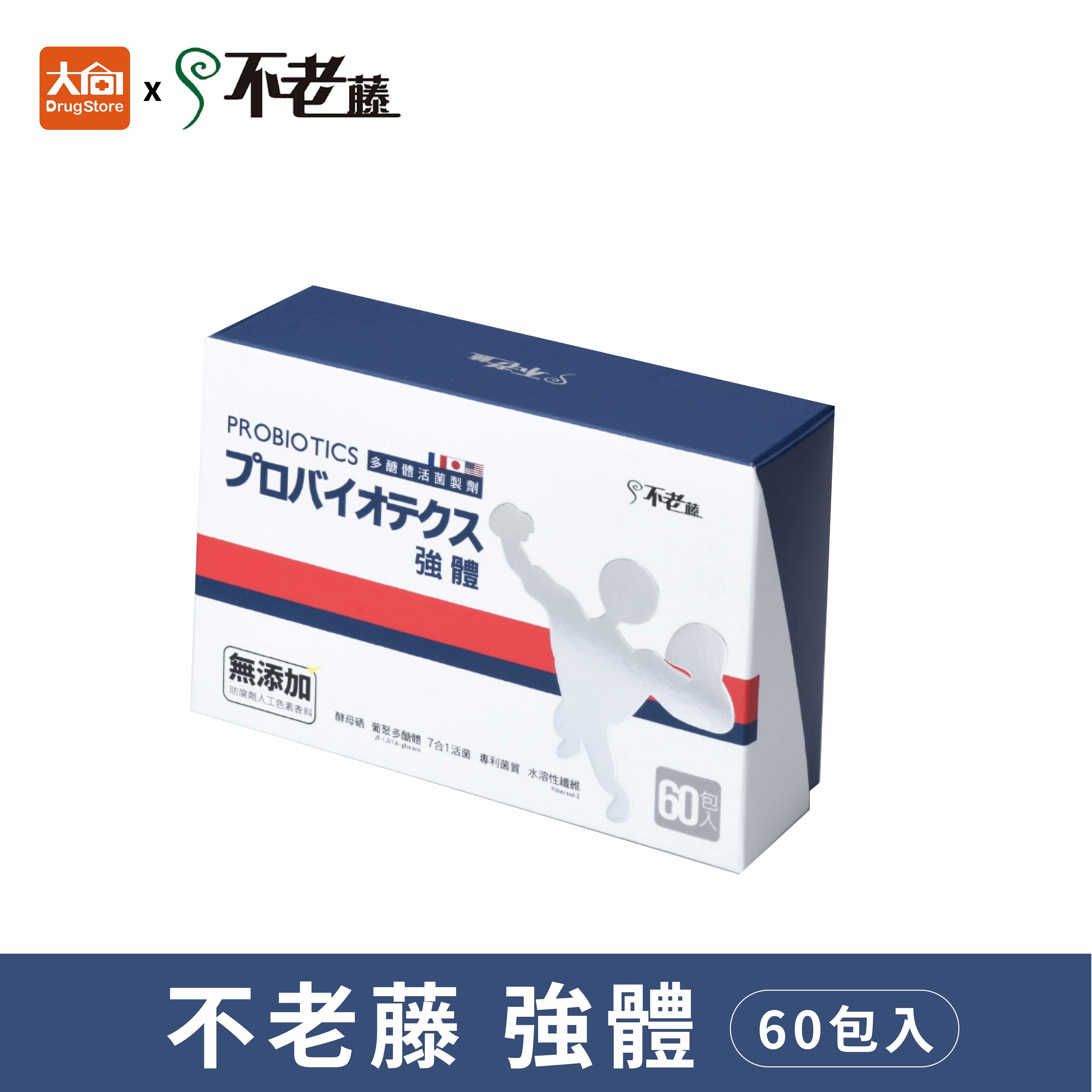 不老藤 強體 60包/盒