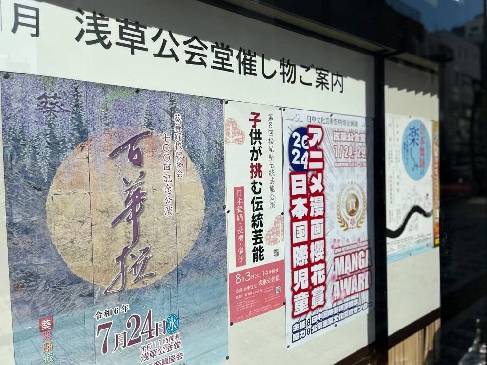 日本兒童藝術展覽IGEAAA