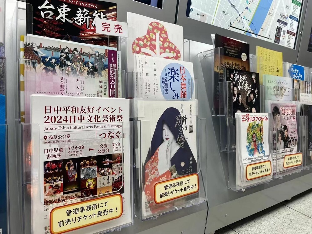 日本兒童藝術展覽IGEAAA