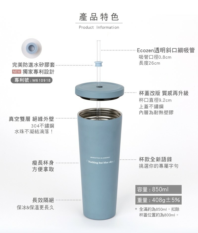 #現貨優惠 良杯製所 莫蘭迪系列二代不鏽鋼吸管杯850ml