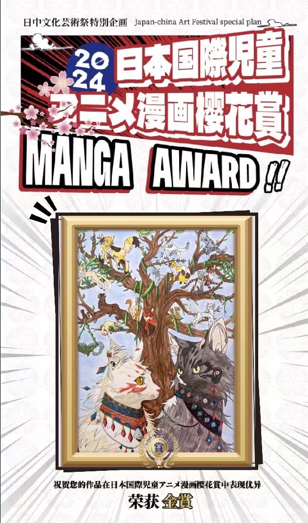 日本兒童繪畫比賽得獎作品