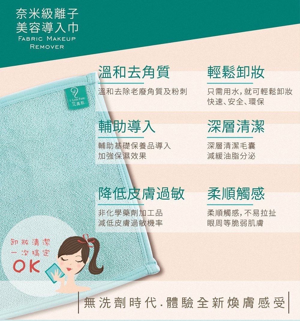 奈米鍺銀離子毛巾