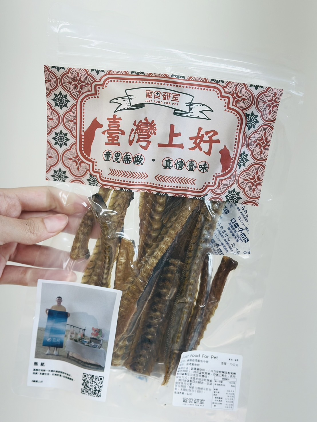 寵食研室｜臺灣上好 香酥鰻魚中骨