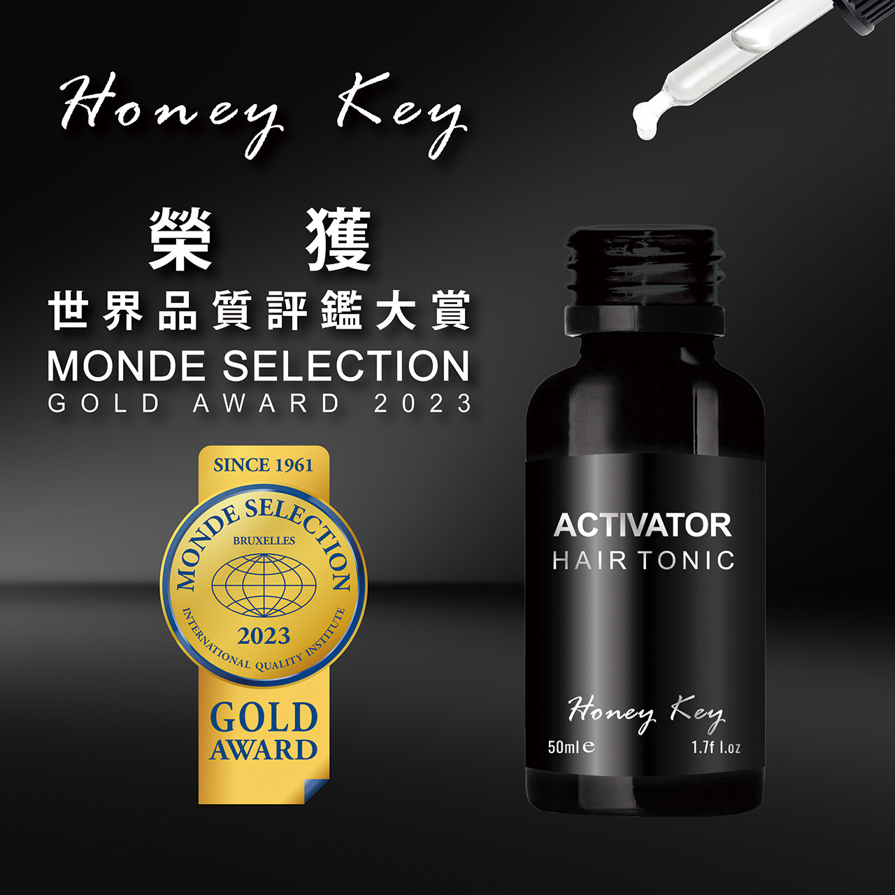 活黑胜肽安瓶榮獲2023年世界品質評鑑大賞金獎