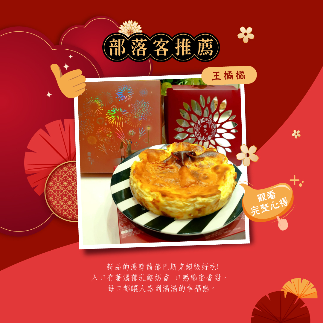 王橘橘部落客推薦