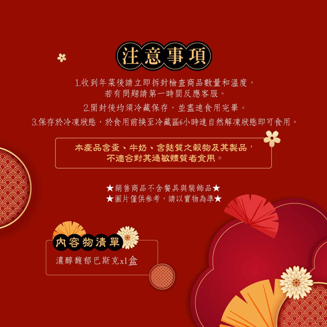 巴斯科乳酪蛋糕的不適合對其過品體質者食用注意事項