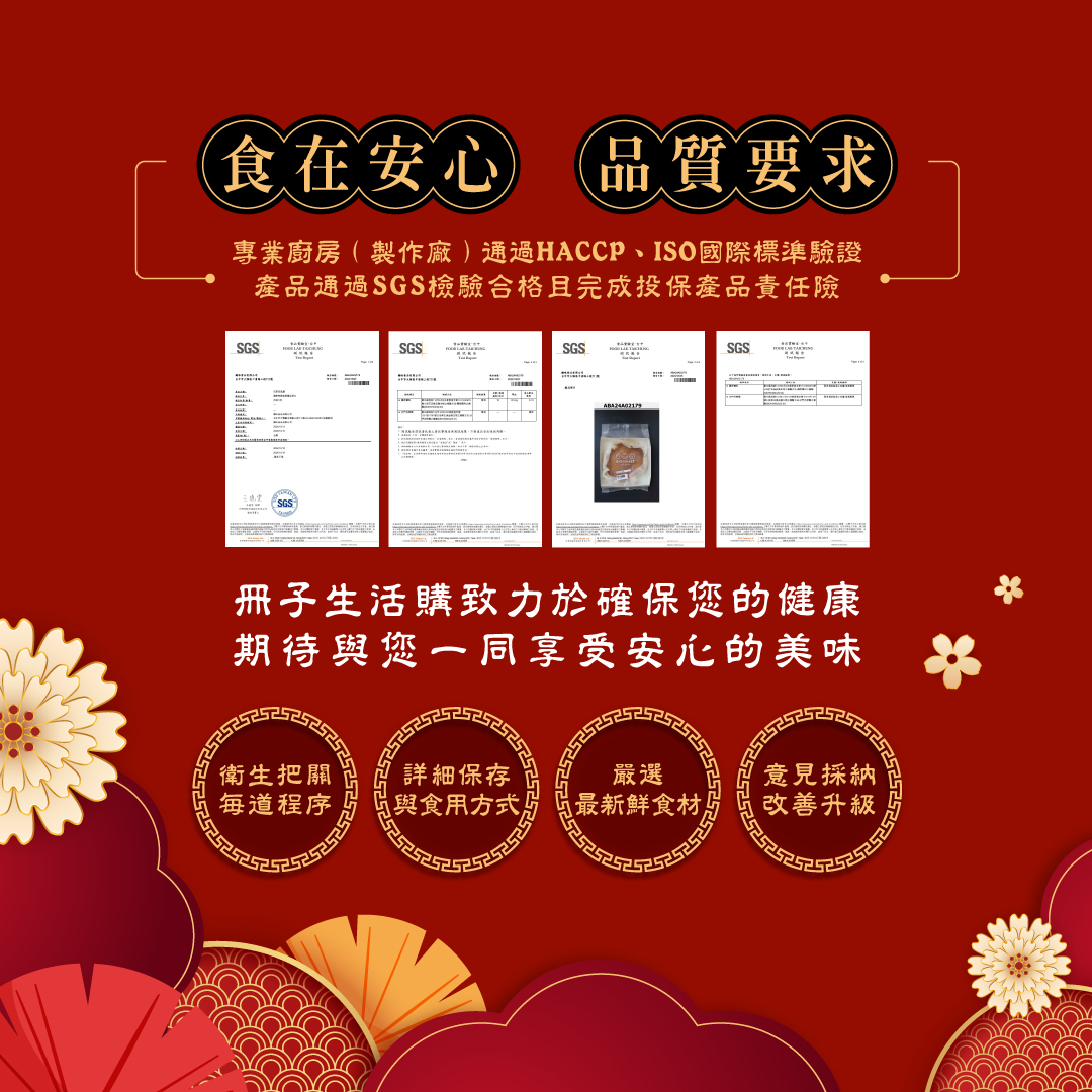 巴斯科乳酪蛋糕SGS認證書