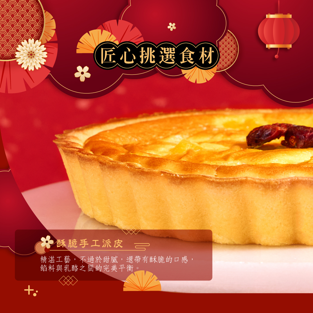 蔓莓蜜映乳酪派採用手工派皮製作