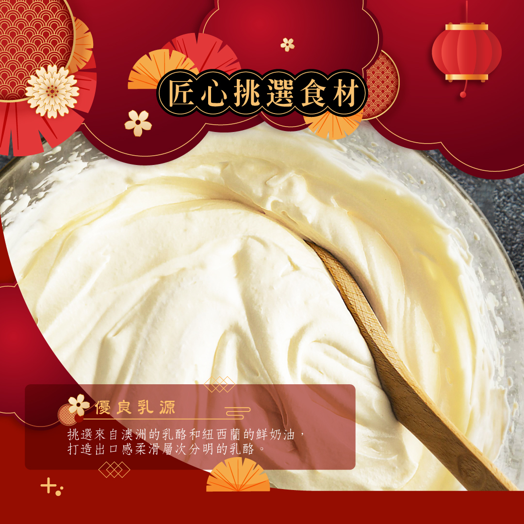 蔓莓蜜映乳酪派選用澳洲的乳酪和紐西蘭的鮮奶油