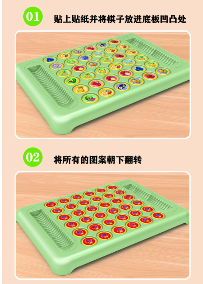 趣味翻翻乐 儿童记忆翻翻棋双人对战