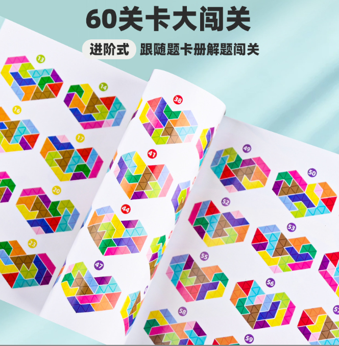 IQ Bright Hexagram 逻辑思维训练游戏60关卡