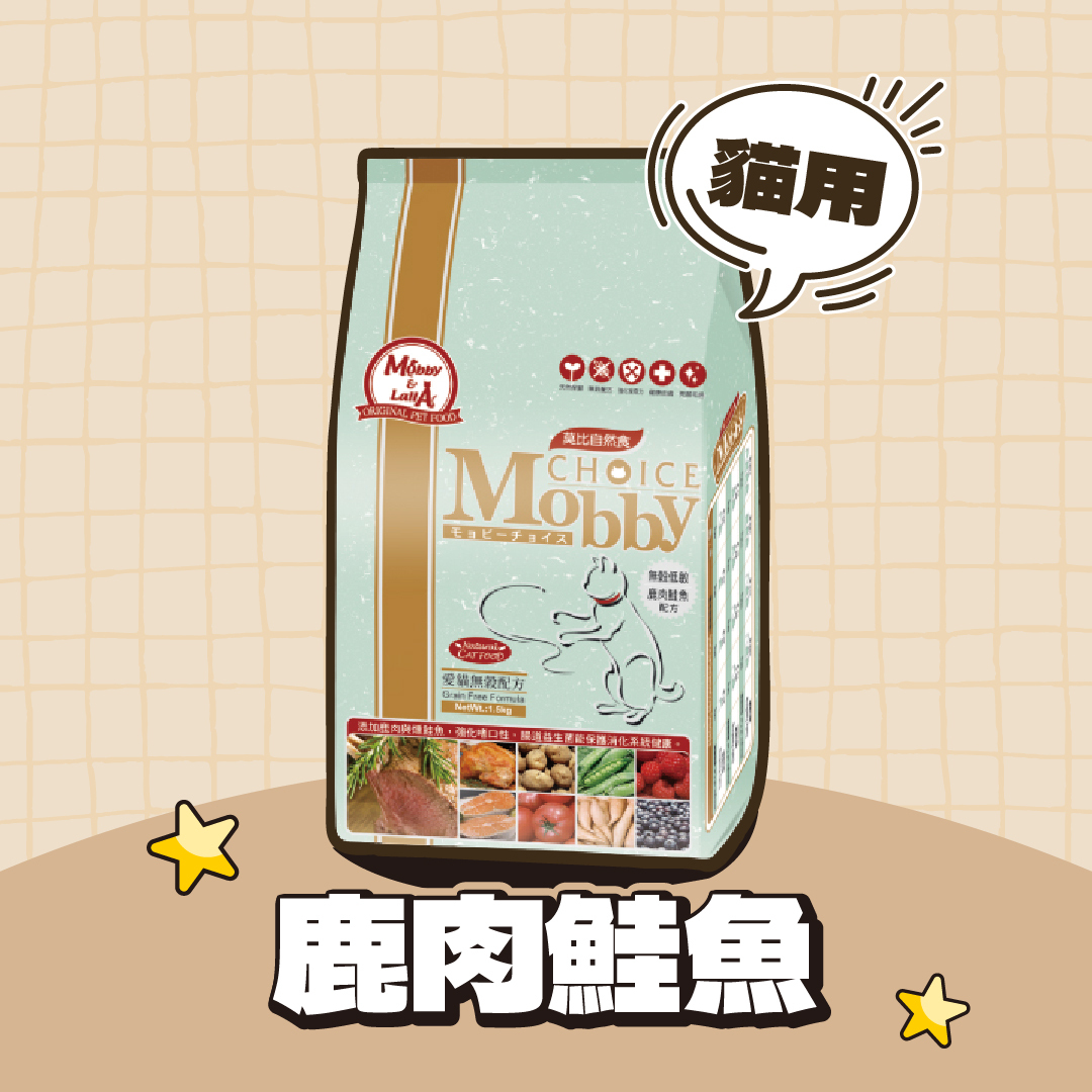 Mobby 莫比｜無穀貓飼料 鹿肉鮭魚