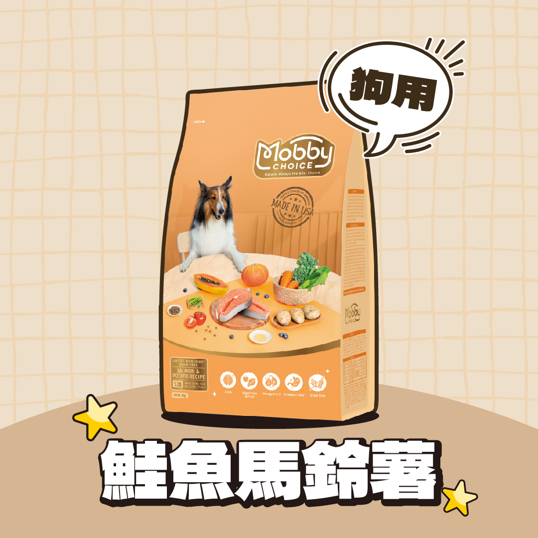 Mobby 莫比｜S26 鮭魚馬鈴薯全齡犬無穀食譜