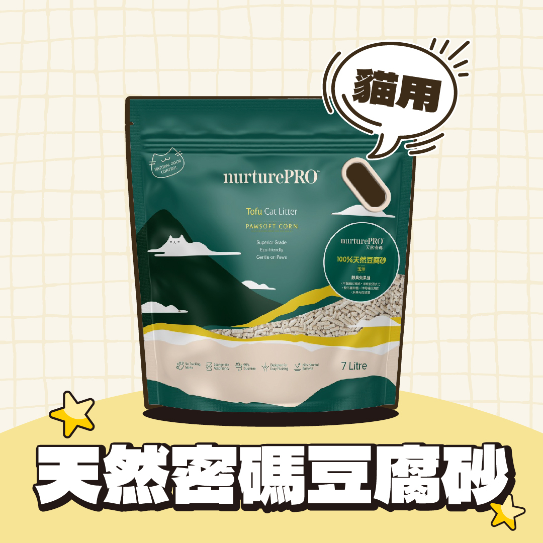 Nurture PRO 天然密碼｜環保豆腐砂 6L (2.8kg)