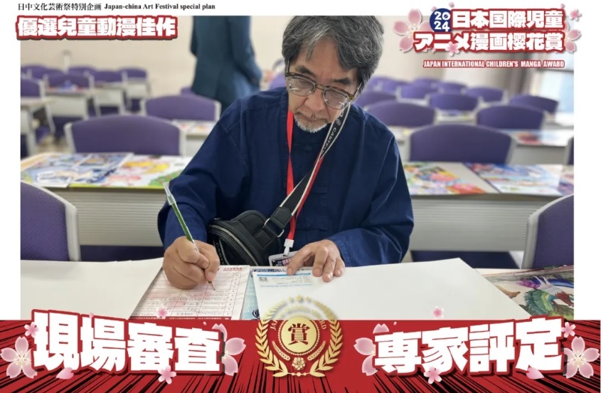 日本兒童繪畫比賽IGEAAA