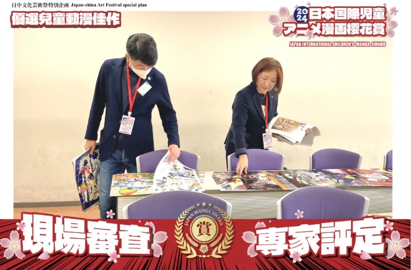 日本兒童繪畫比賽IGEAAA