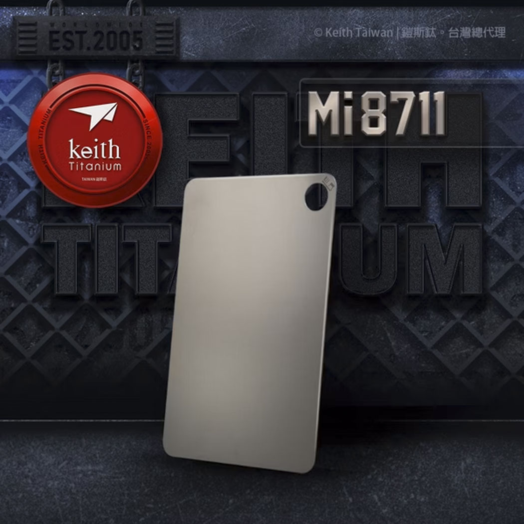 Keith 鎧斯鈦輕量鈦砧板 25cm/Mi8711