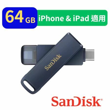 SanDisk Phone Drive 64G 雙用隨身碟 for iPhone and iPad / Type-C