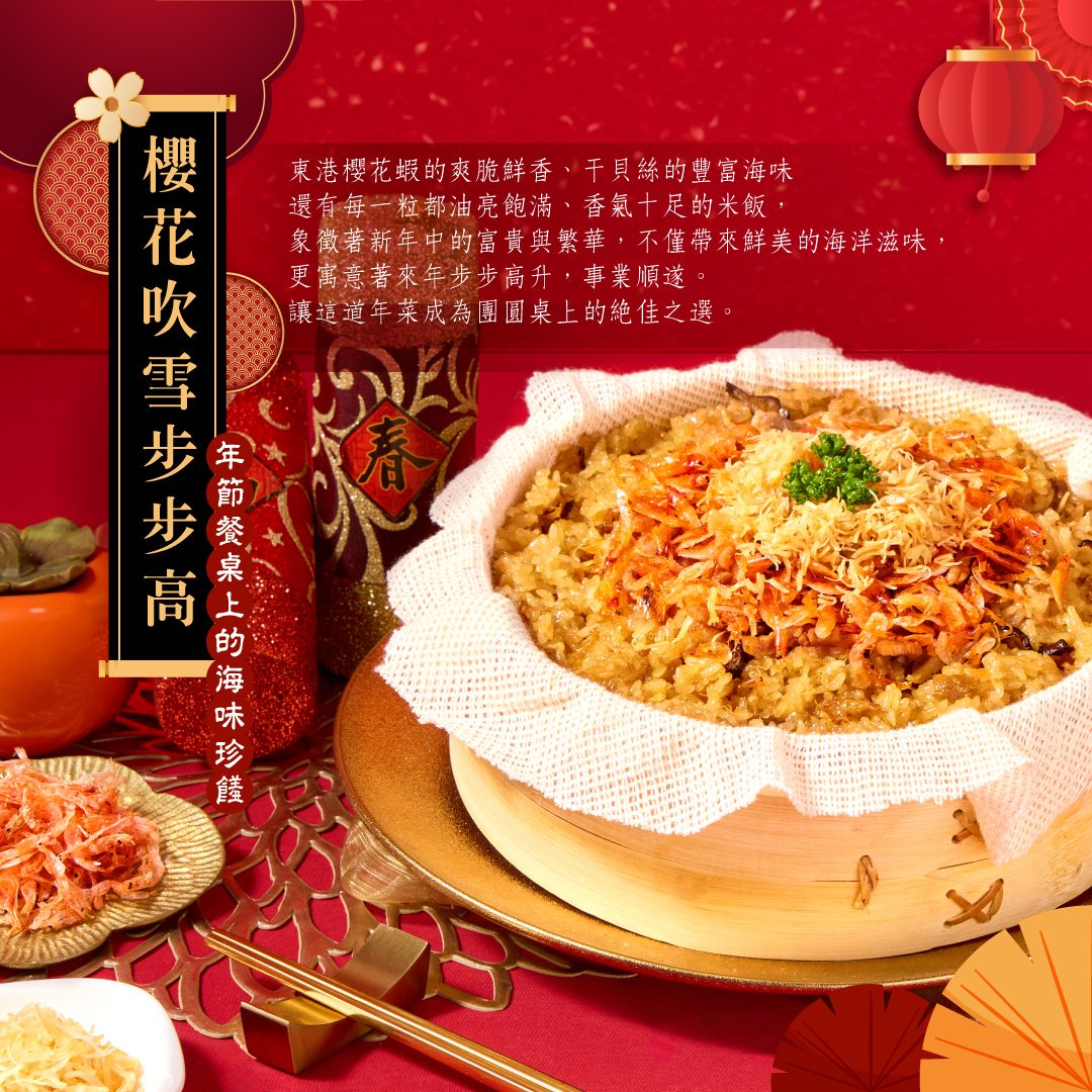 櫻花吹雪步步糕介紹