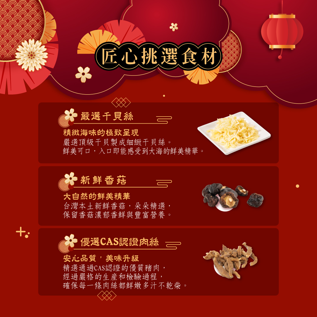 櫻花吹雪步步糕選用食材