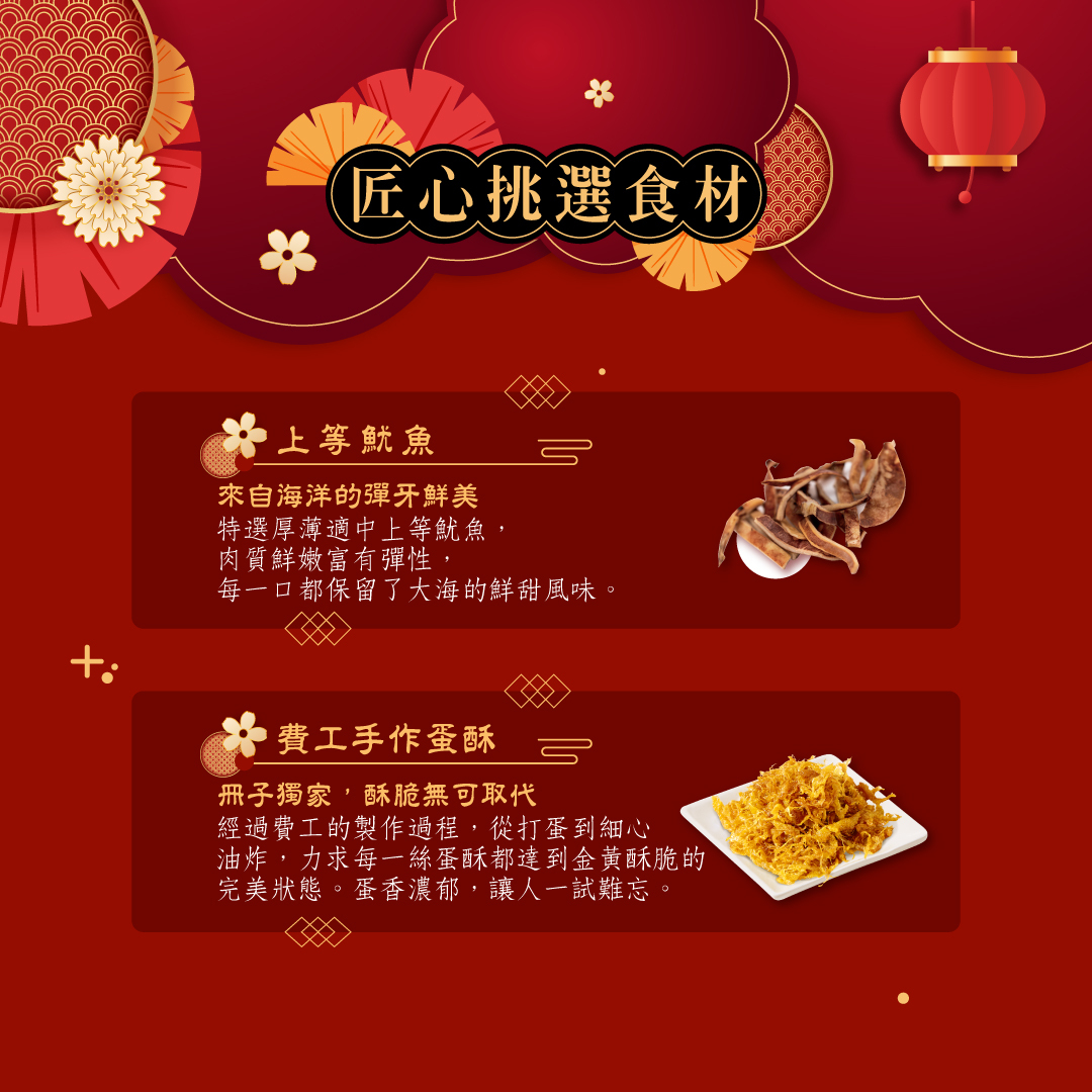 櫻花吹雪步步糕選用食材