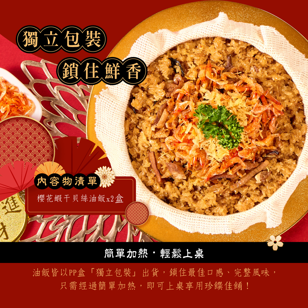 櫻花吹雪步步糕內容物清單