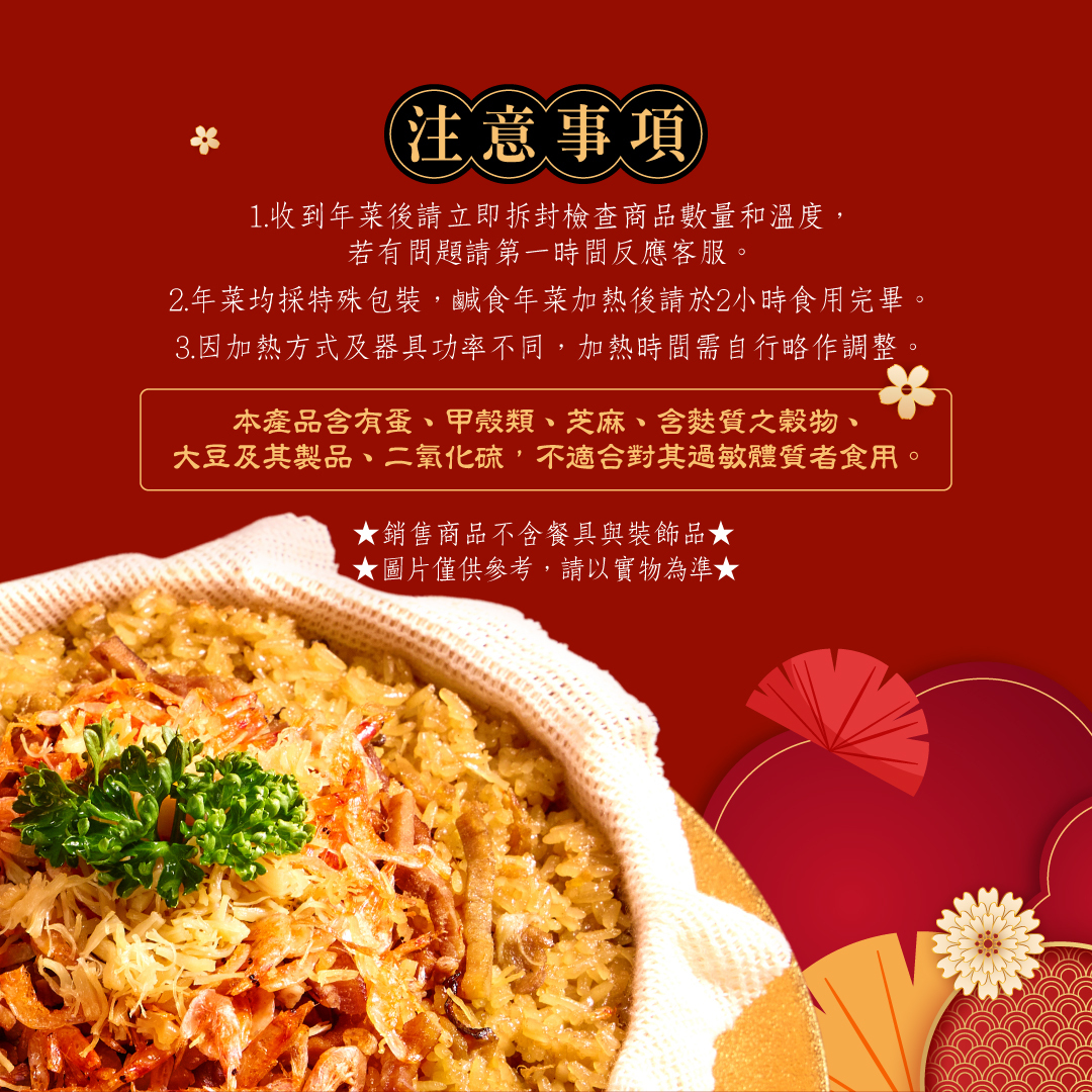 櫻花吹雪步步糕不適合對其過敏體質者食用+注意事項