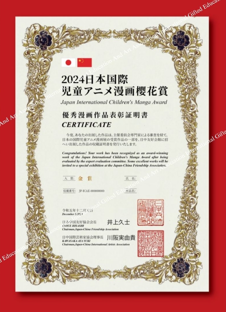 日本兒童繪畫櫻花大賽2026