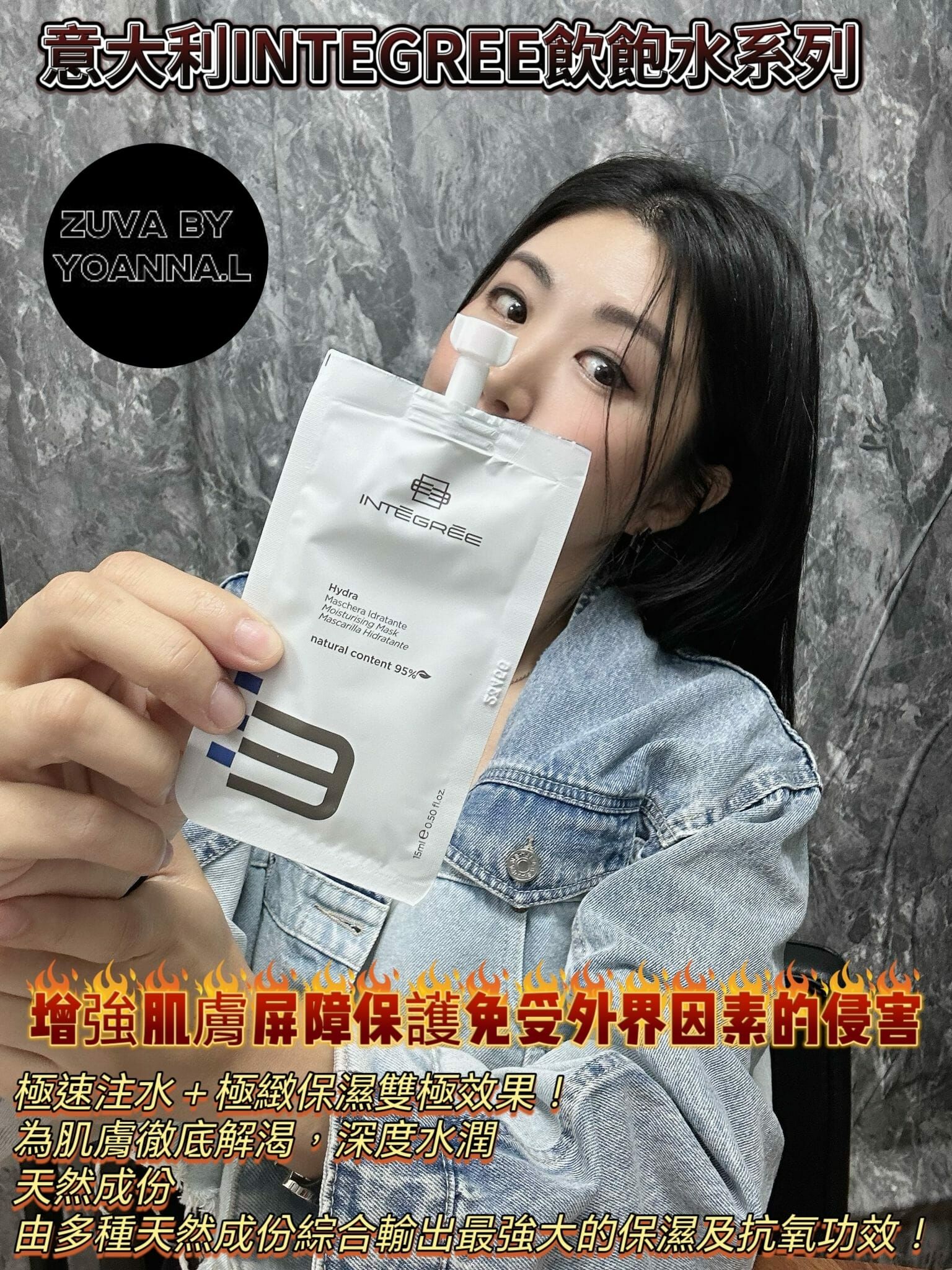 💥突發刺激優惠💥意大利INTEGREE皺紋/注水面膜Y948 (5片x15ml)