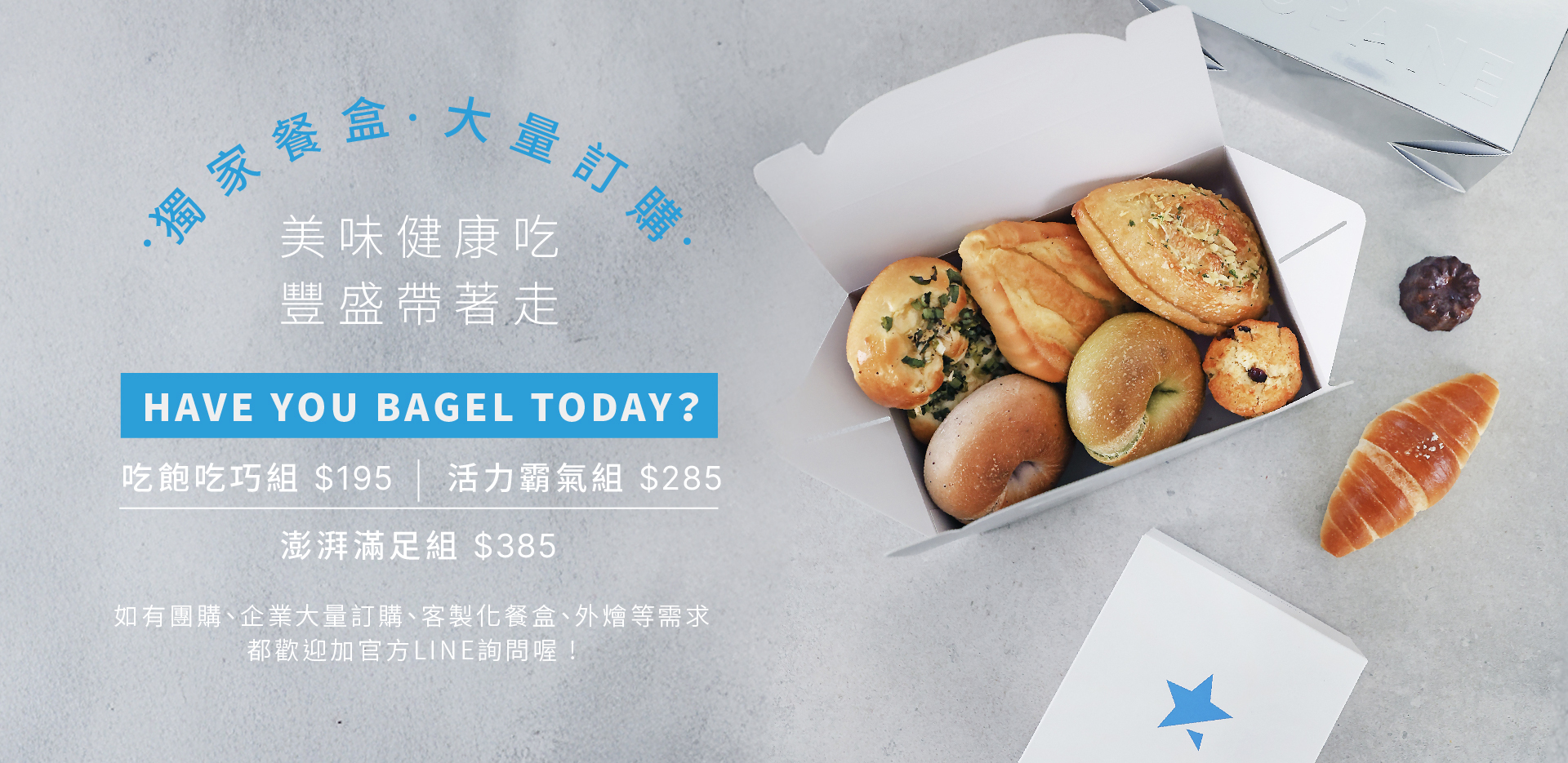 多款搭配的餐盒方案，適合企業訂購與活動需求