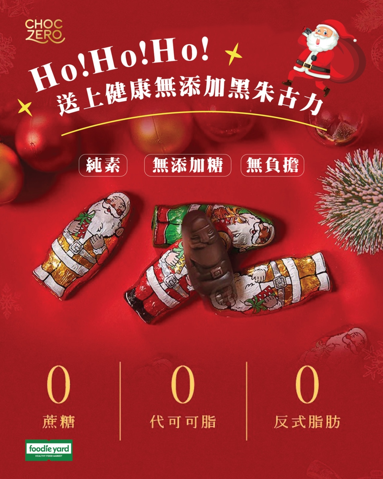 ChocZero 無添加糖黑朱古力聖誕日曆禮盒  216g-有24粒朱古力