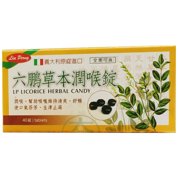 六鵬 草本潤喉錠 40入/盒
